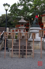 Japan 2012 - Kyoto - Fushimi Inari Taisha - Signs