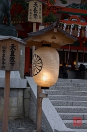 Japan 2012 - Kyoto - Fushimi Inari Taisha - Paper lantern