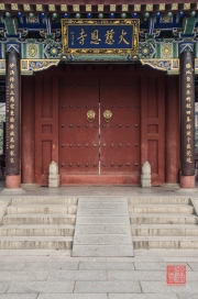 Xian 2013 - Giant Wild Goose Pagoda - Entrance