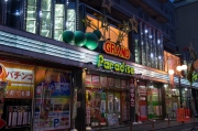 Japan 2012 - Osaka - Pachinko - Grand Paradise