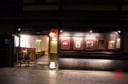 Japan 2012 - Kyoto - Gion - Restaurant