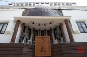Japan 2012 - Kamakura - Roof sculptures