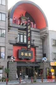 Japan 2012 - Asakusa - Cow Restaurant