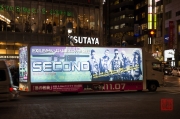 Japan 2012 - Shibuya - Ad Car