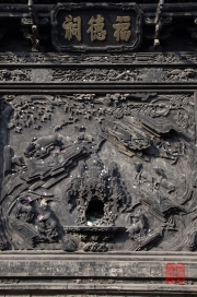 Shanxi 2013 - Qiao Family Courtyard - Relief