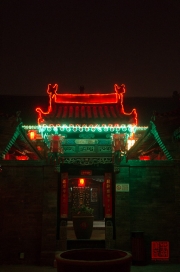 Pingyao 2013 - Hotel Lights I