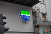 Hongkong 2014 - Apple? Texwood!